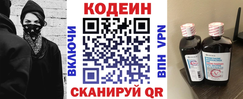 площадка как зайти  Суровикино  Codein Purple Drank 