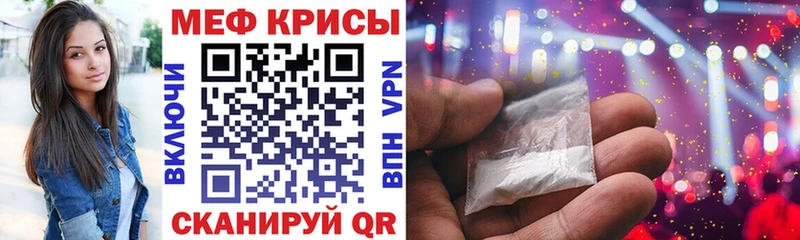 МЕФ мяу мяу Суровикино