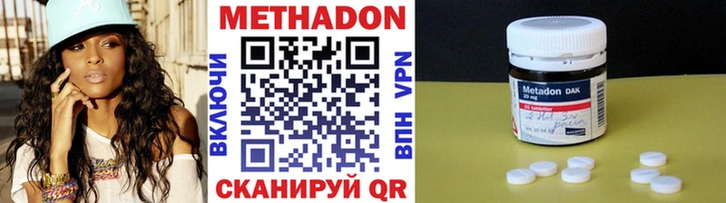 Метадон VHQ  mega сайт  Суровикино 